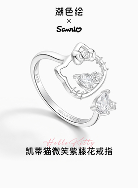 HelloKitty925纯银戒指女款