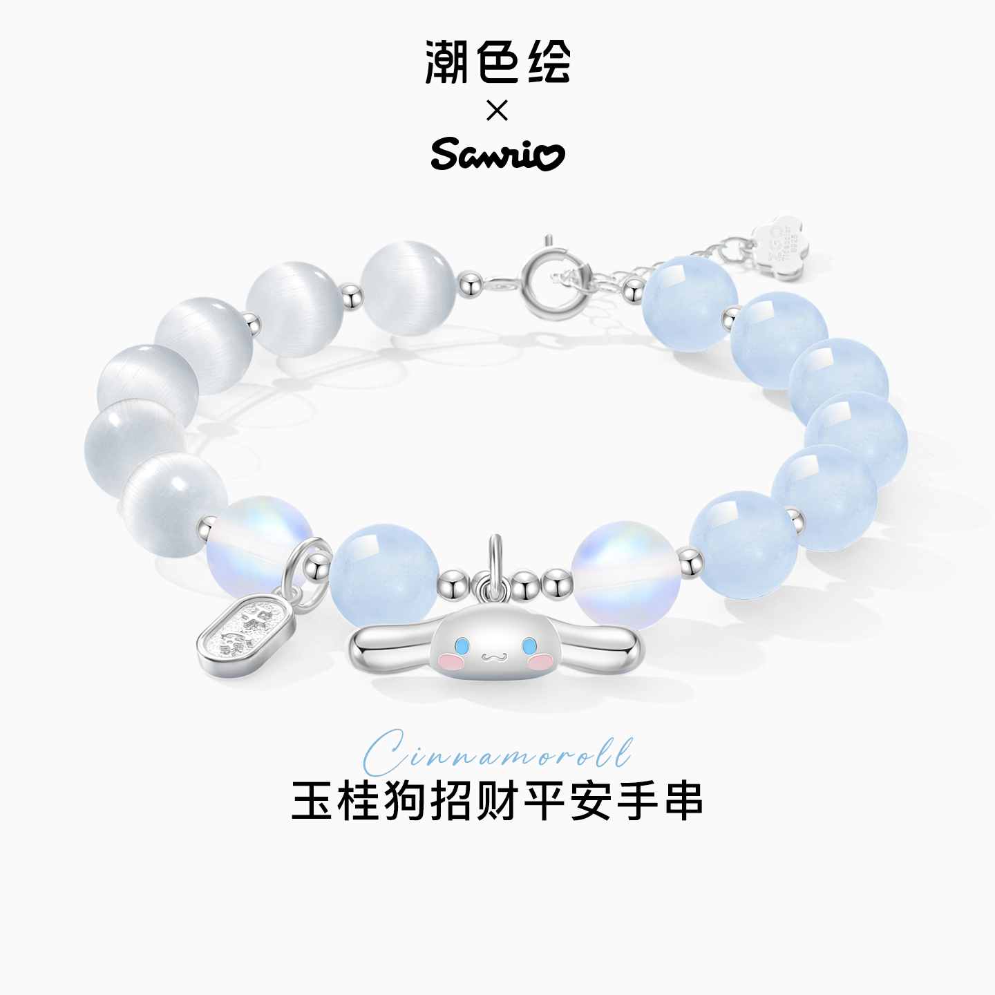 潮色绘玉桂狗水晶手串女