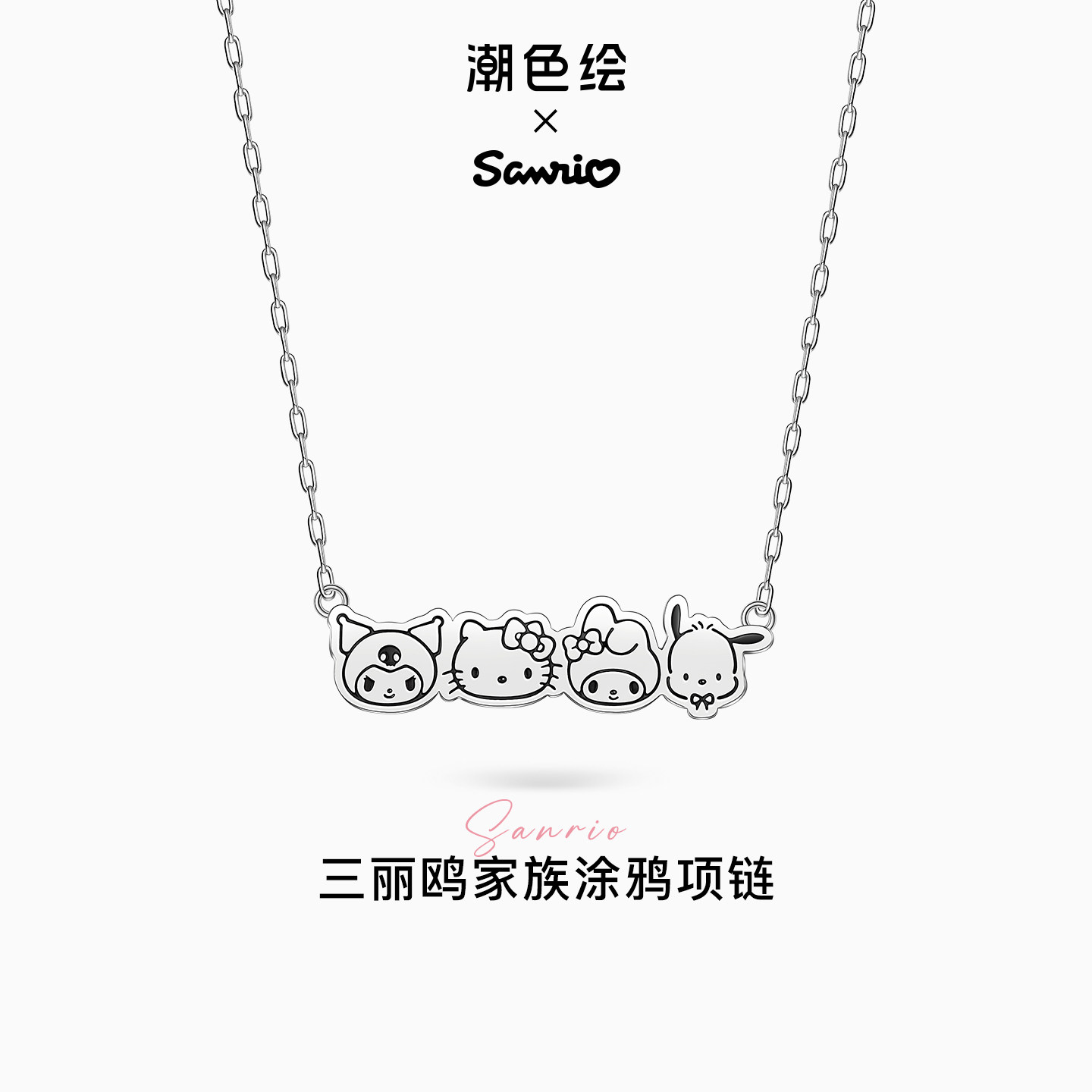 三丽鸥家族Hellokitty项链礼物图片