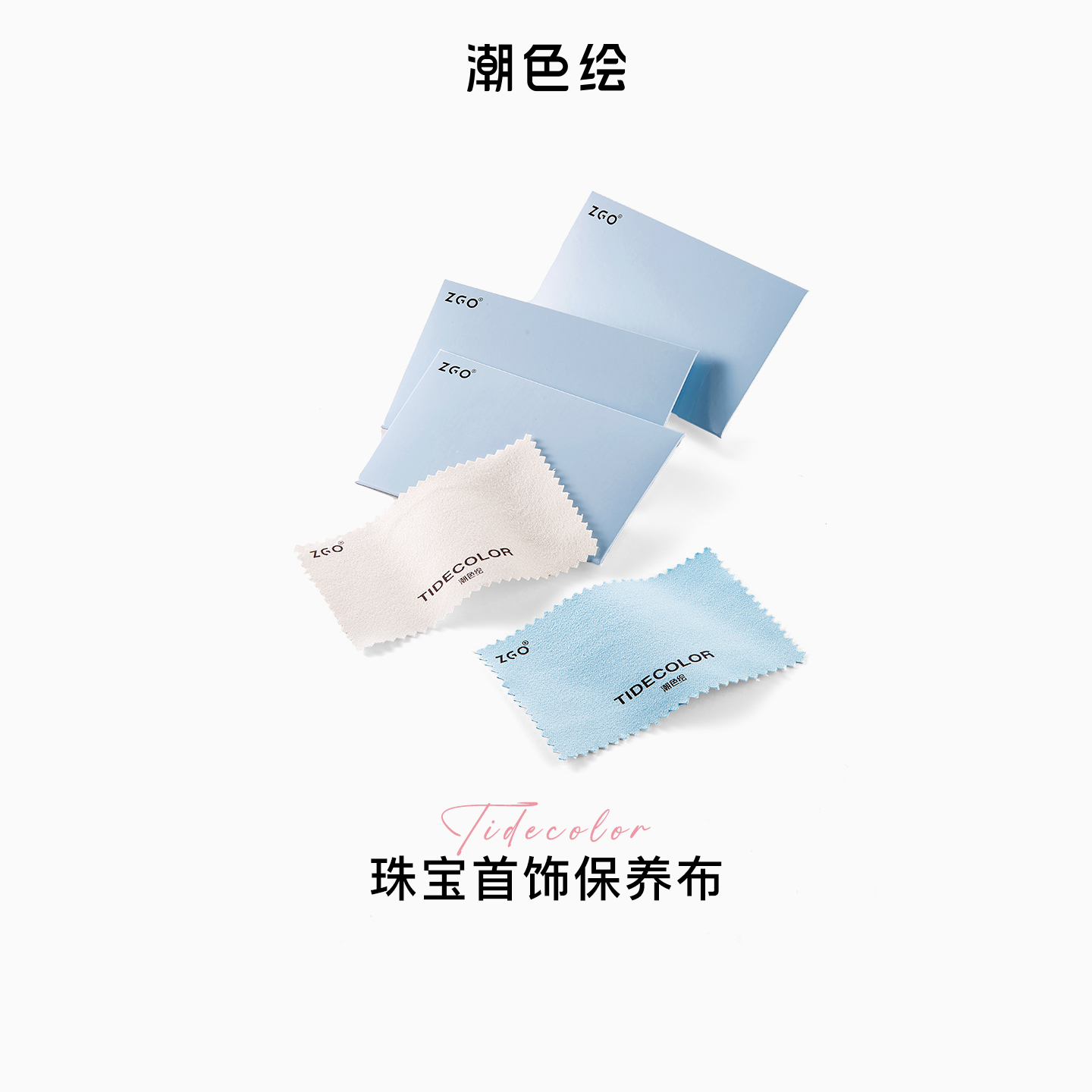 潮色绘擦银布防氧化保养