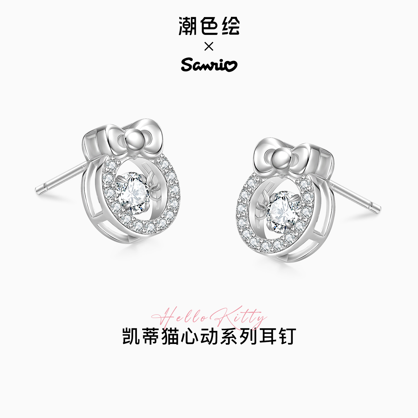 潮色绘三丽鸥Hellokitty纯银耳钉