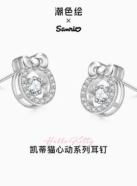 潮色绘xHelloKitty女款气质纯银独特超精致耳钉耳夹小众生日礼物