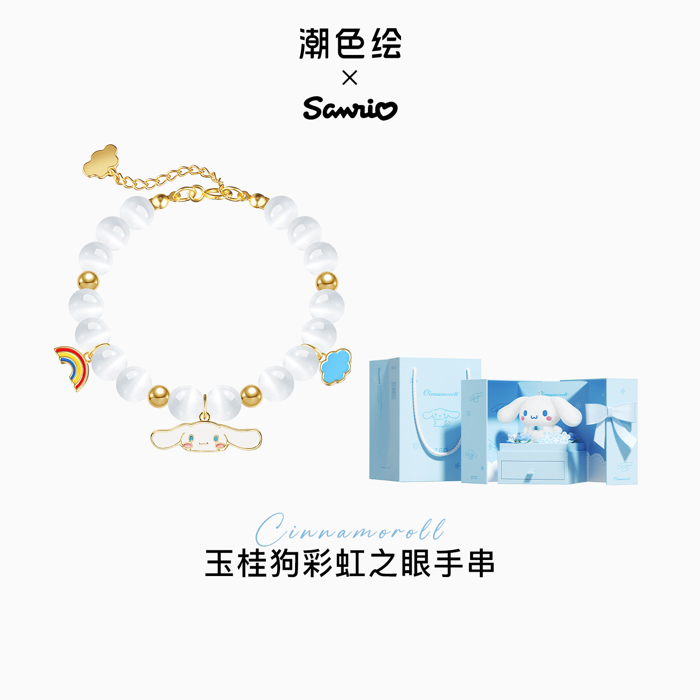 【送礼推荐】玉桂狗水晶手串图片