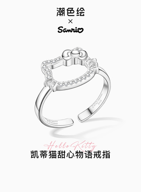 潮色绘三丽鸥联名凯蒂猫戒指