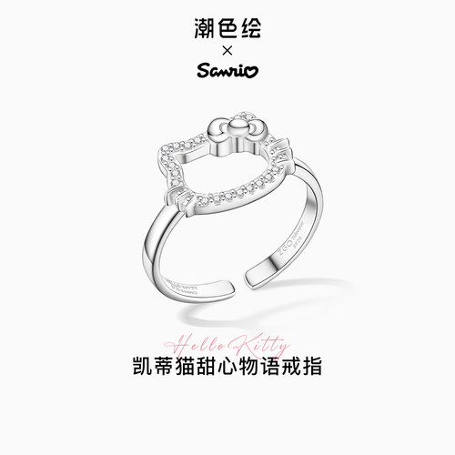 潮色绘三丽鸥联名凯蒂猫戒指