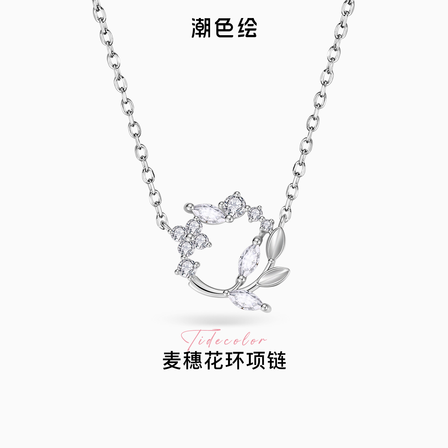 潮色绘麦穗925纯银项链女