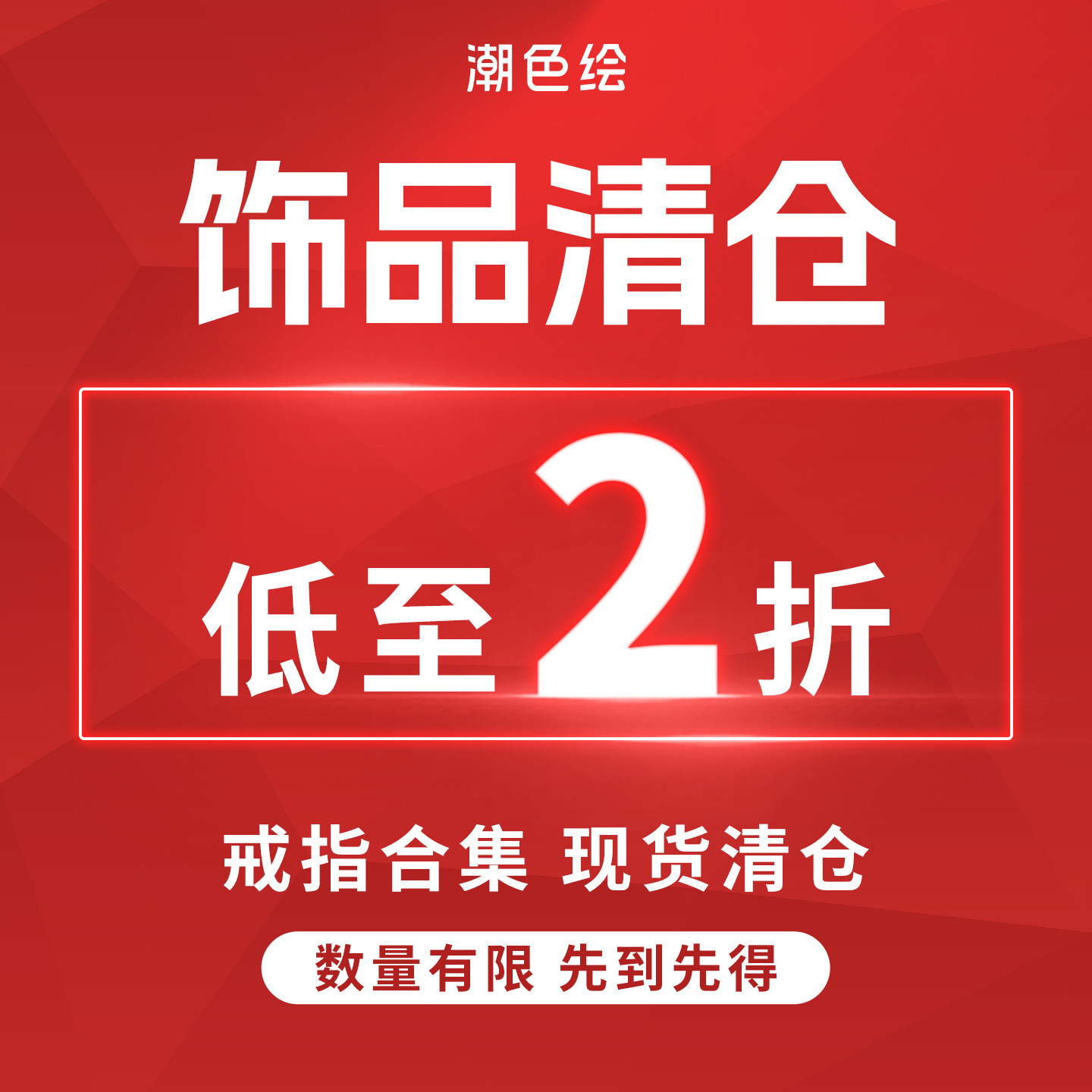 【戒指清仓】潮色绘戒指配饰福袋特价尾货捡漏饰品特价孤品促销