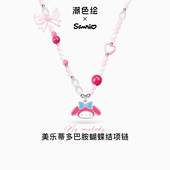 潮色绘x三丽鸥美乐蒂多巴胺项链女款 彩色串珠吊坠送女友生日礼物