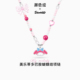 潮色绘x三丽鸥美乐蒂多巴胺项链女款 彩色串珠吊坠送女友生日礼物
