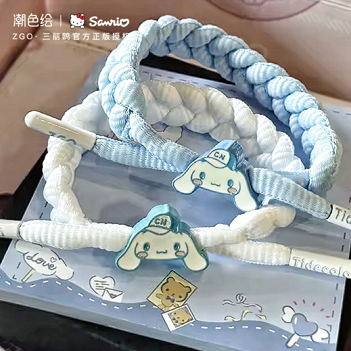 潮色绘三丽鸥手绳女七夕礼物手链