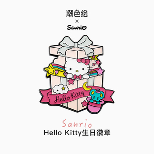 潮儿童胸针女可爱ins卡通书包别针配饰徽章 潮色绘x三丽鸥凯蒂猫款