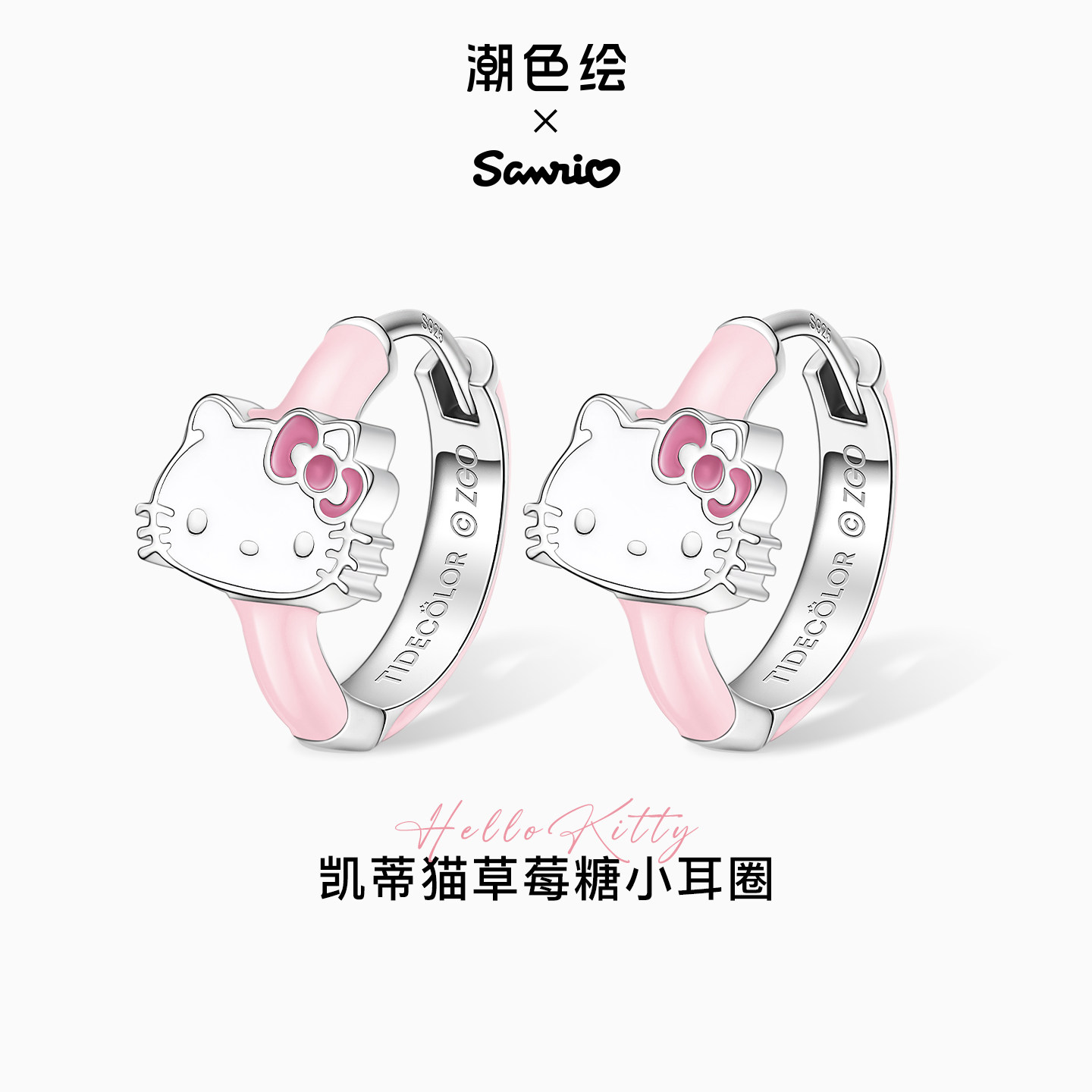 潮色绘-三丽鸥HelloKitty耳钉S925银针女生耳环儿童生日礼物毕业