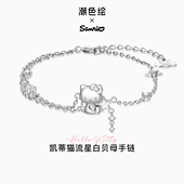 潮色绘x三丽鸥HelloKitty星星手链925银女款 小众设计新年生日礼物