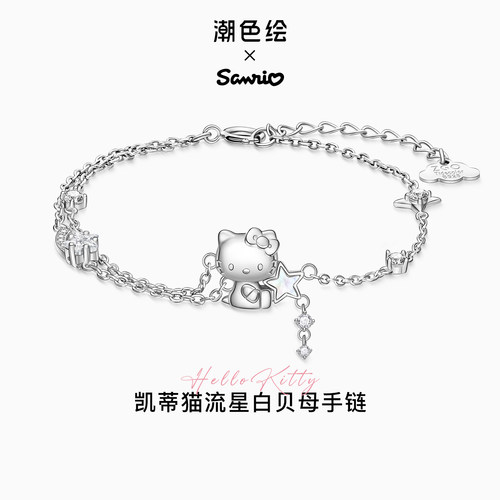 潮色绘三丽鸥HelloKitty手链纯银