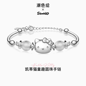 潮色绘xHellokitty925银手链小众高级手镯精致女生款 闺蜜新年礼物