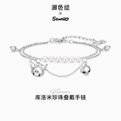 潮色绘库洛米纯银叠戴手链女