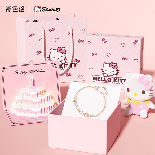 潮色绘XHelloKitty手链送女友