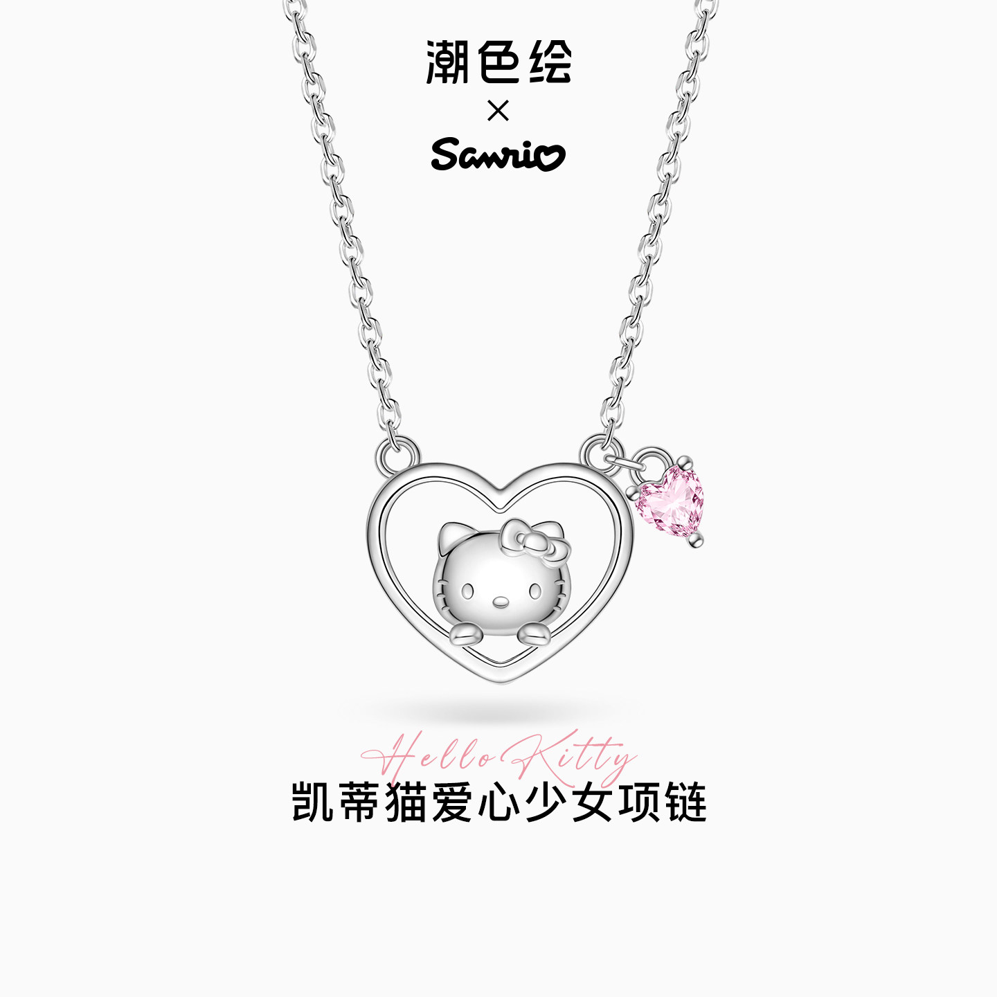 HelloKitty爱心项链闺蜜生日礼物图片