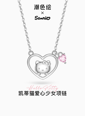 HelloKitty爱心项链闺蜜生日礼物
