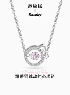 潮色绘X三丽鸥HelloKitty项链女925纯银小众设计感生日情人节礼物