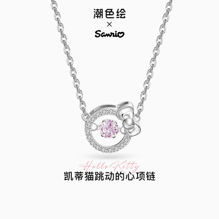 潮色绘X三丽鸥HelloKitty粉钻项链女配饰纯银夏日学生党生日礼物