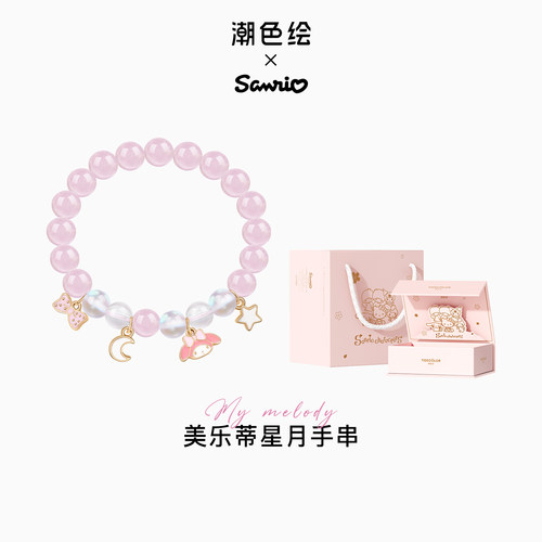 潮色绘美乐蒂水晶手链女