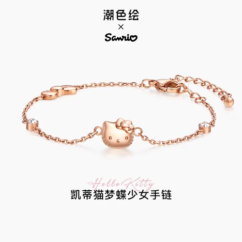 三丽鸥HelloKitty手链女送礼推荐