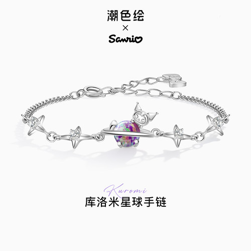 潮色绘库洛米手链女款小众设计感