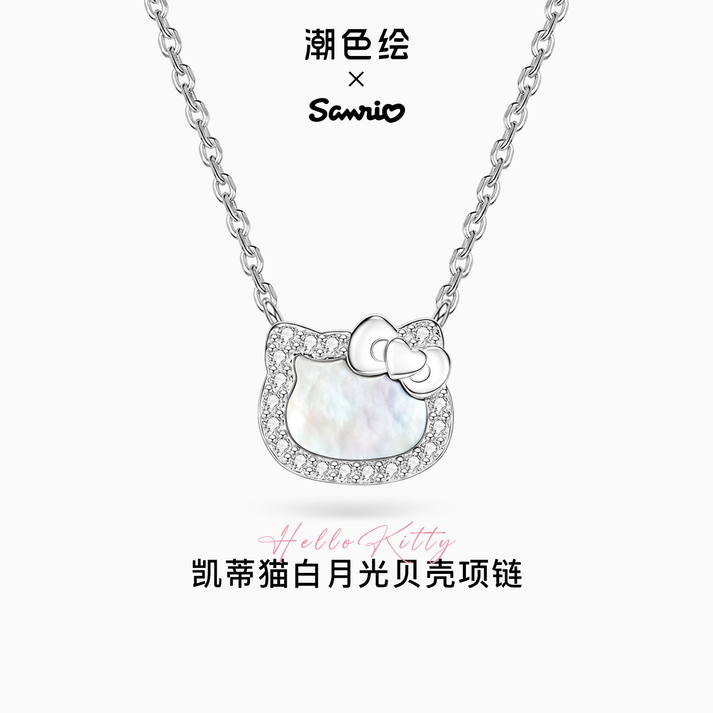 【生日七夕礼物】三丽鸥纯银项链图片