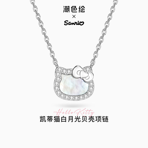 【生日七夕礼物】三丽鸥纯银项链