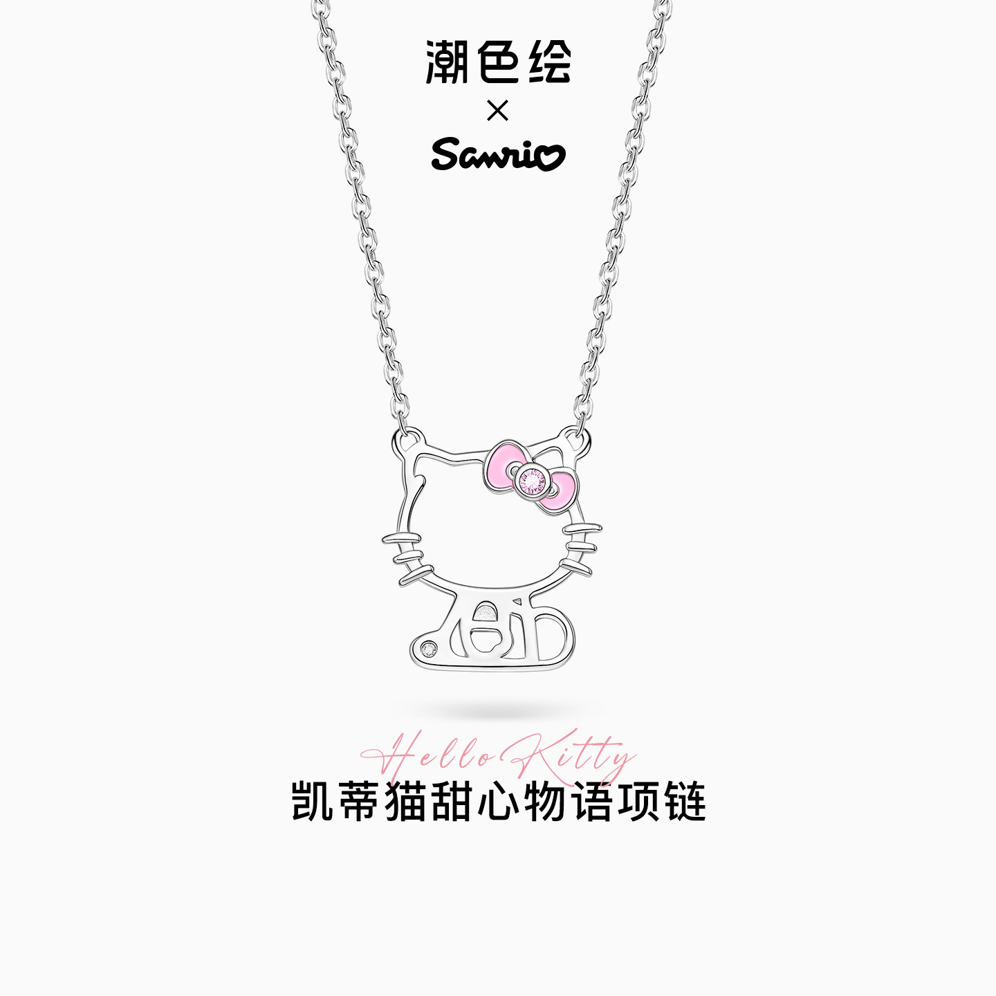 三丽鸥Hellokitty项链送礼推荐图片