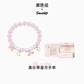潮色绘x三丽鸥美乐蒂水晶手链女款 手串独特漂亮生日礼物送女生