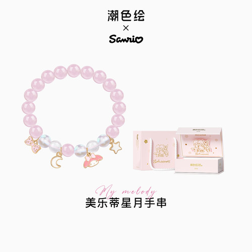 潮色绘美乐蒂水晶手链女