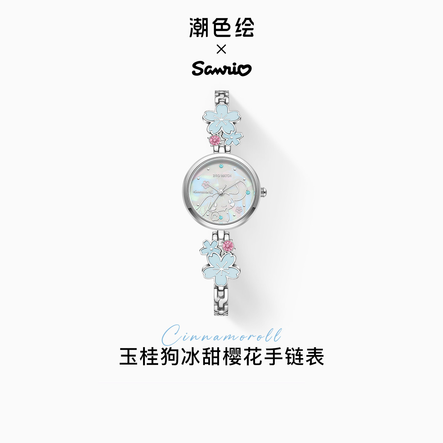潮色绘玉桂狗甜美小众手表女腕表