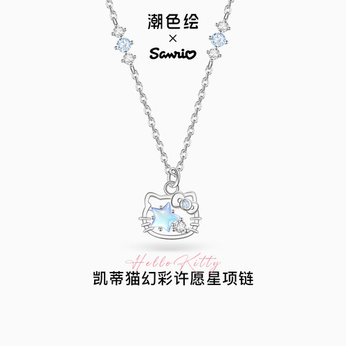 Hellokitty925纯银项链锁骨链