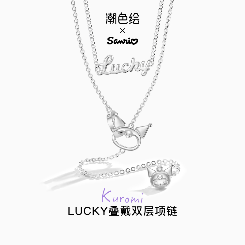 清仓潮色绘X三丽鸥库洛米项链双层叠戴纯银小众高级感礼物送女友