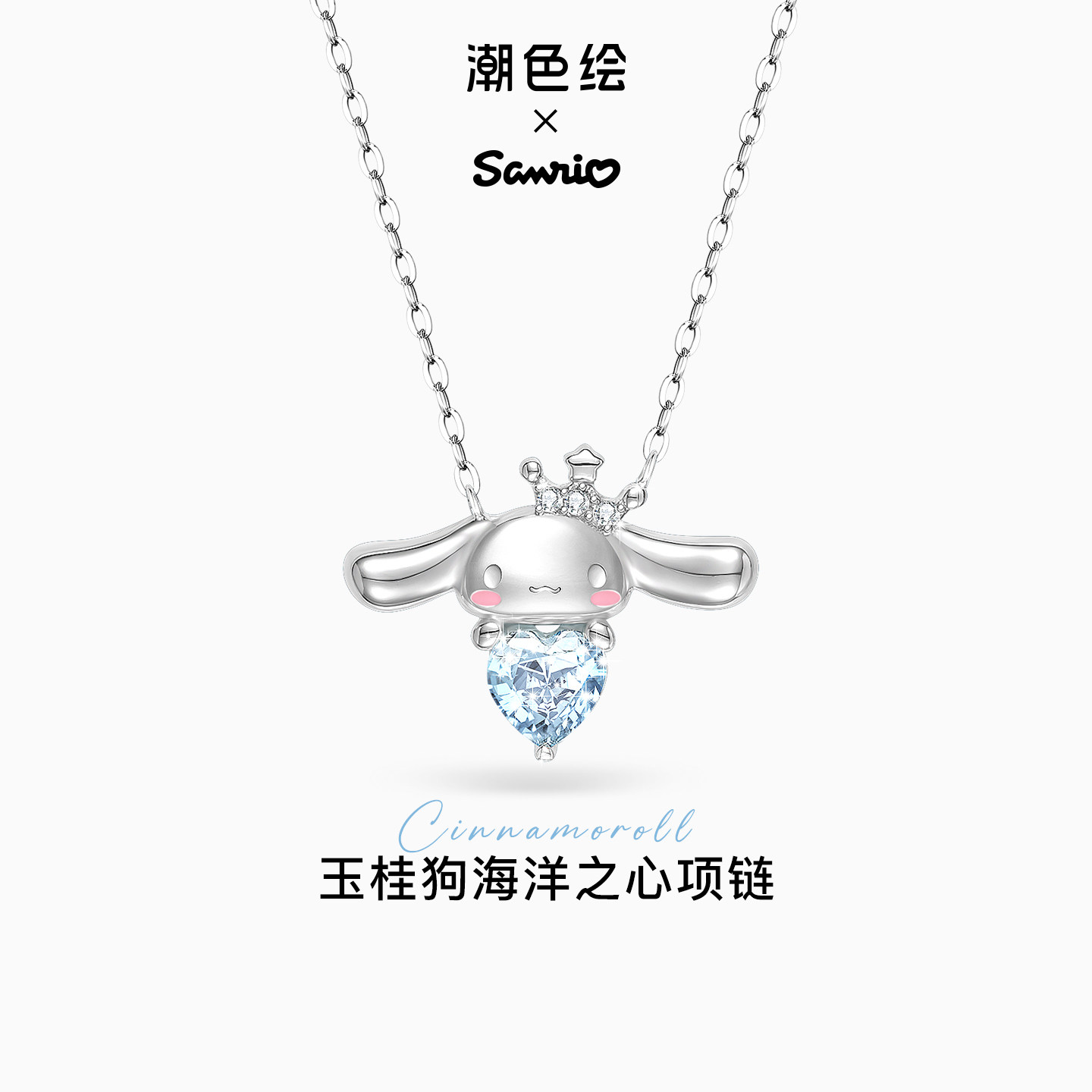 潮色绘-玉桂狗锁骨项链女款纯银轻奢小众高级感生日礼物吊坠