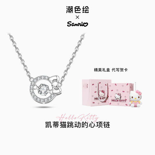 【表白推荐】三丽鸥999银项链女