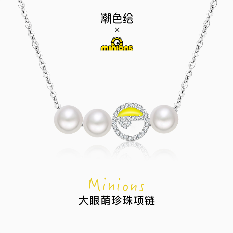 清仓潮色绘x小黄人联名珍珠纯银项链女小众大眼萌生日礼物送闺蜜