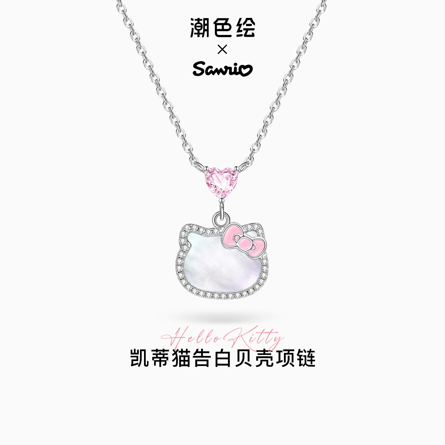Hellokitty项链爱心锁骨链女图片
