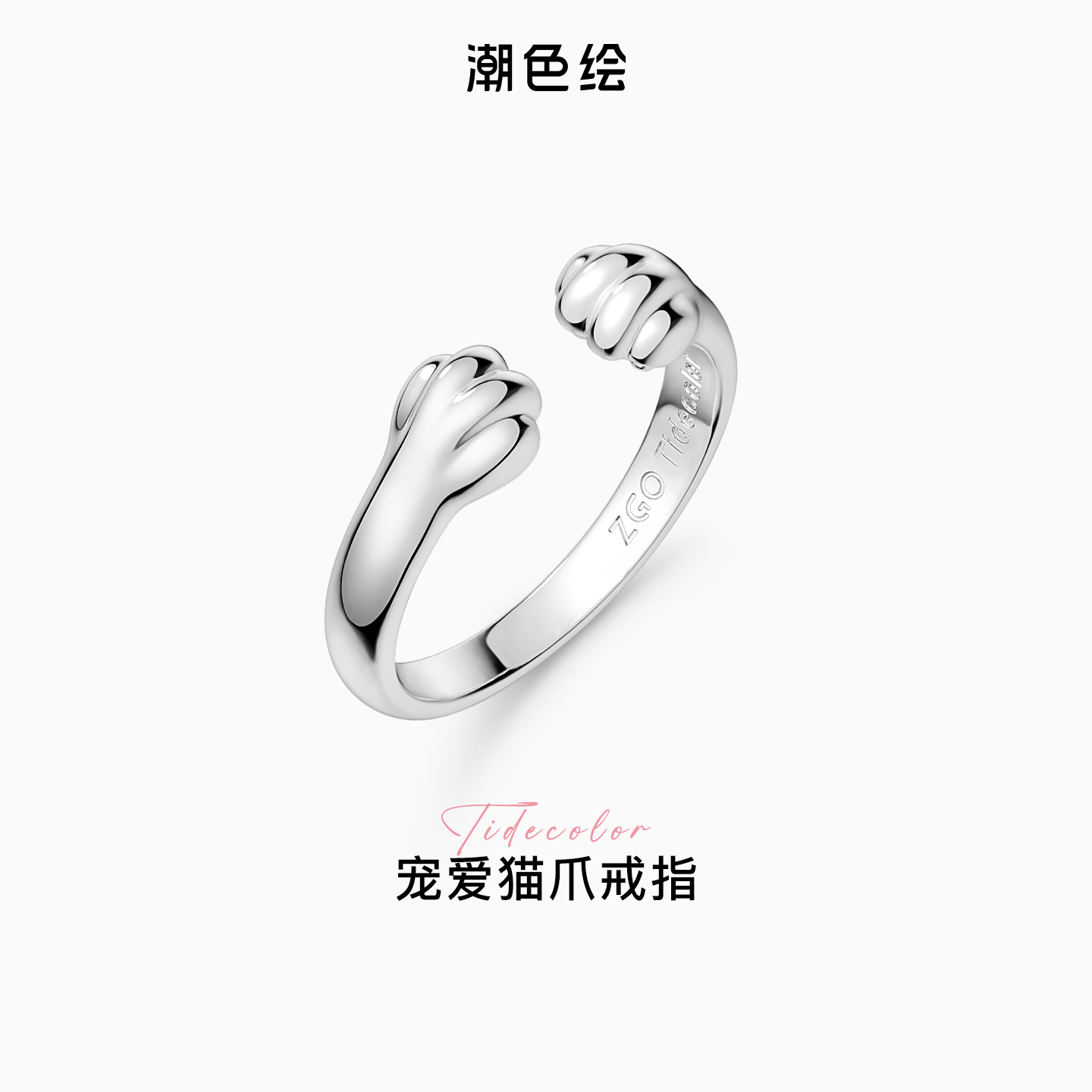 潮色绘猫猫爪纯银戒指女闺蜜款可爱小众设计开口戒指环生日礼物