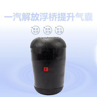 1A V673N 一汽解放浮桥提升气囊 1R1A370285 556-03-9051 0627584