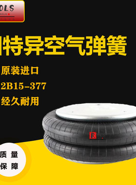 goodyear 固特异空气弹簧 2B15-377进口减震气囊FD 530-35 1165