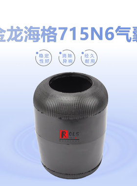 1R1C335310穗通客车新龙客车苏州金龙海格715N6气囊556-03-8015