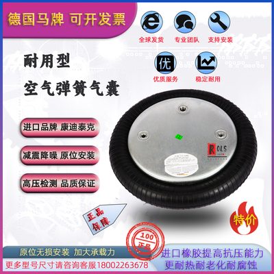 空气弹簧康迪泰克进口橡胶