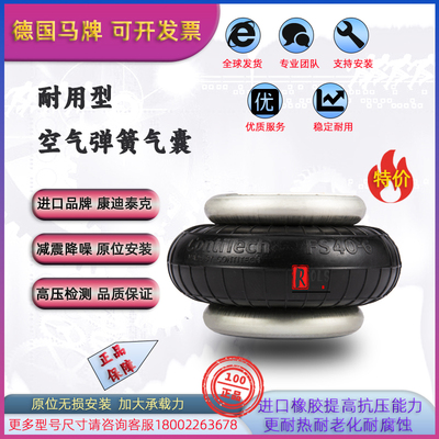 FS40-6 CI G1/8 德国马牌康迪泰克 空气弹簧 ContiTech 减震气囊