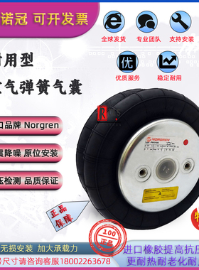 英国诺冠工业冲床120-17空气气囊PM31082紧凑气缸8x2压力防震弹簧