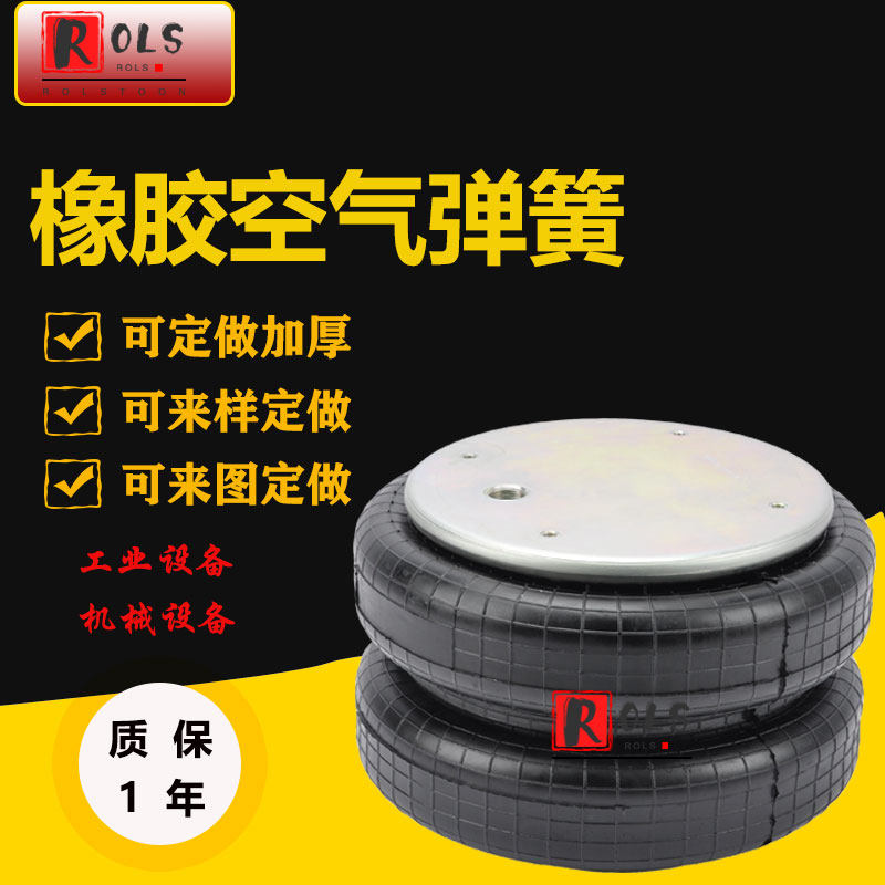 橡胶空气弹簧 FD530-35CI G3/4 工业设备减震气囊 W01-358-7781