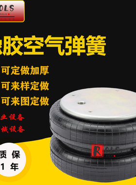 橡胶空气弹簧 FD530-35CI G3/4 工业设备减震气囊 W01-358-7781
