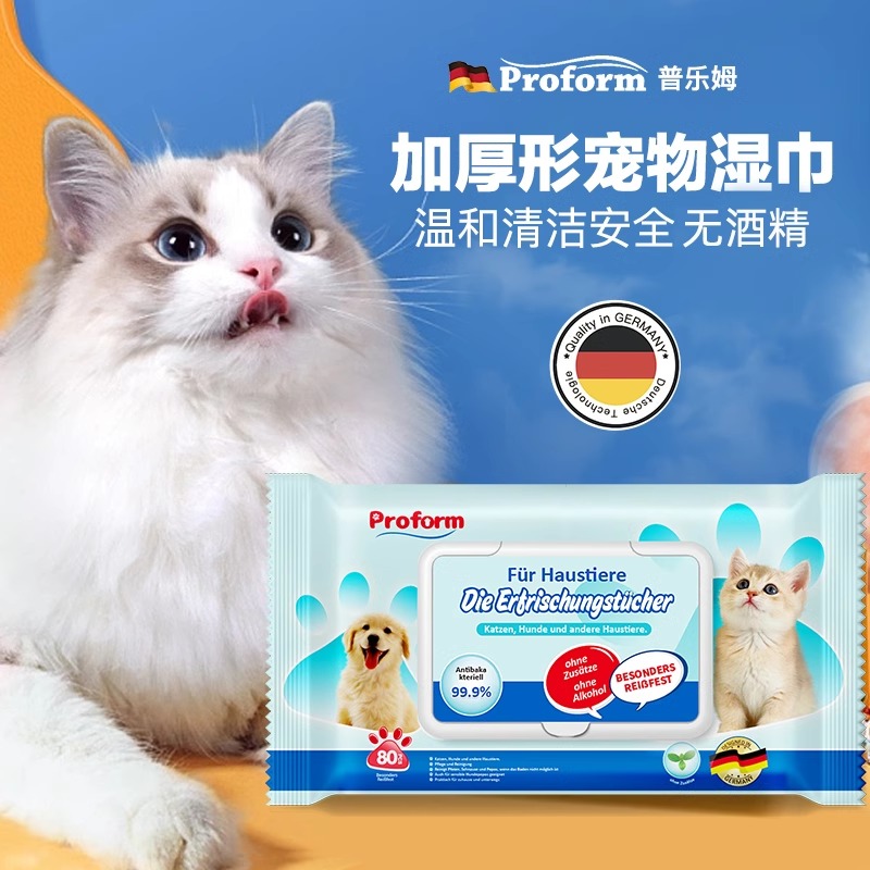 德国普乐姆宠物湿纸巾